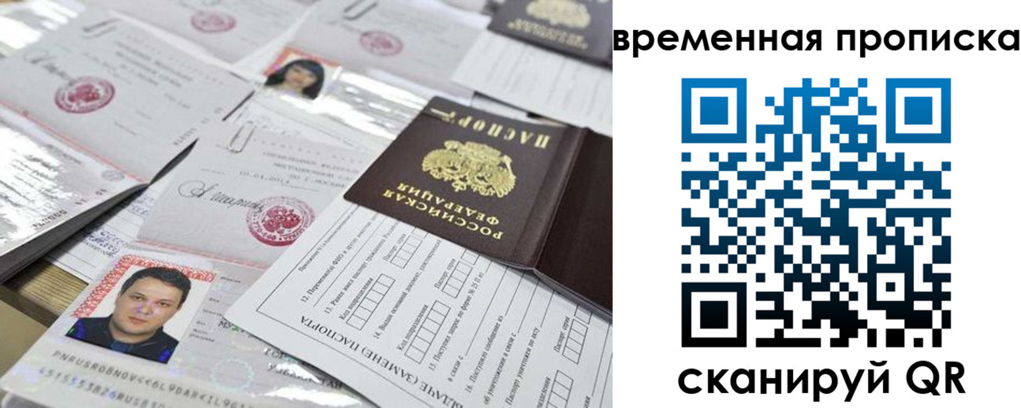временная регистрация госуслуги в Котельниче
