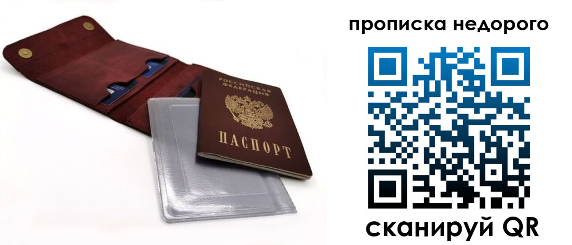 прописка для работы в Котельниче
