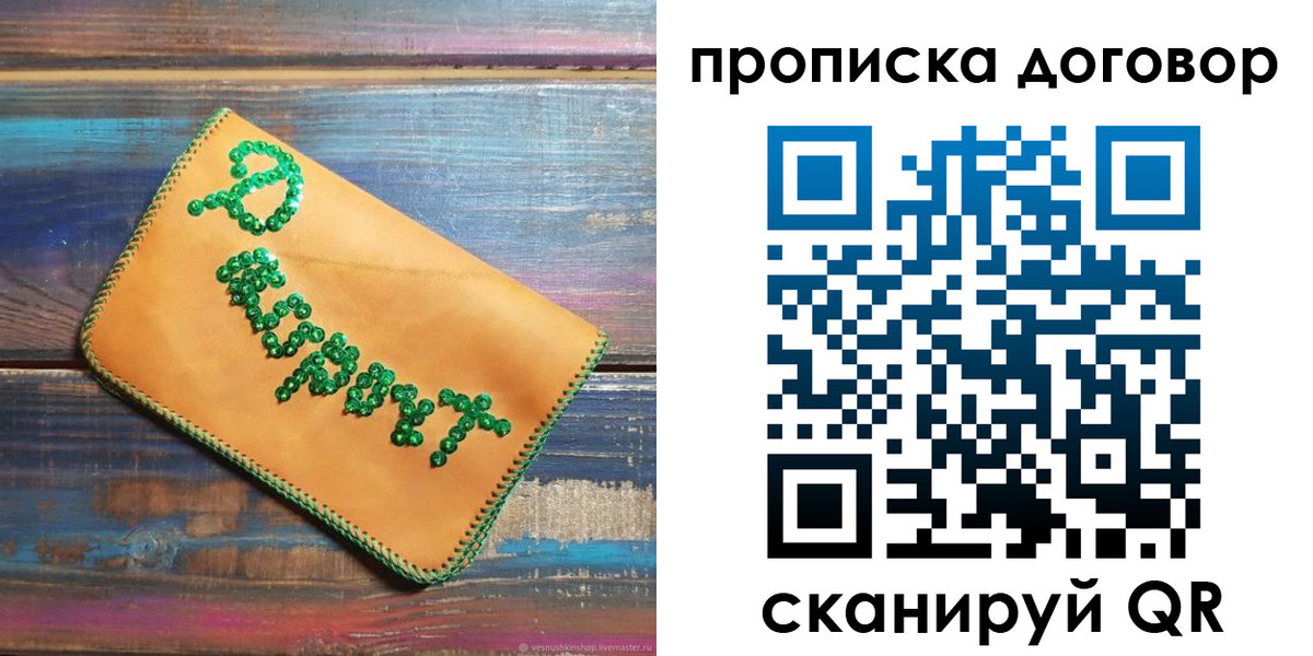 пропишу в квартире в Котельниче