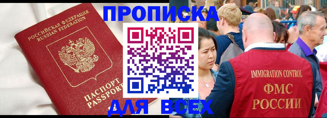 прописка для школы в Котельниче