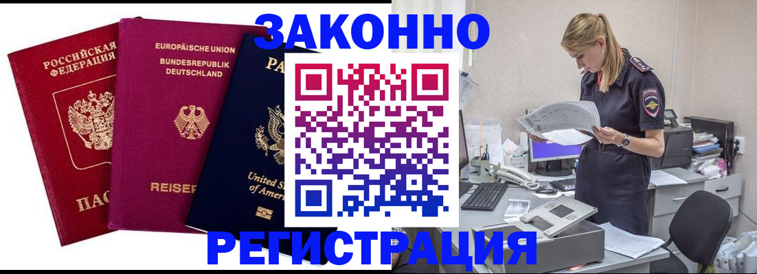 временная регистрация недорого в Котельниче