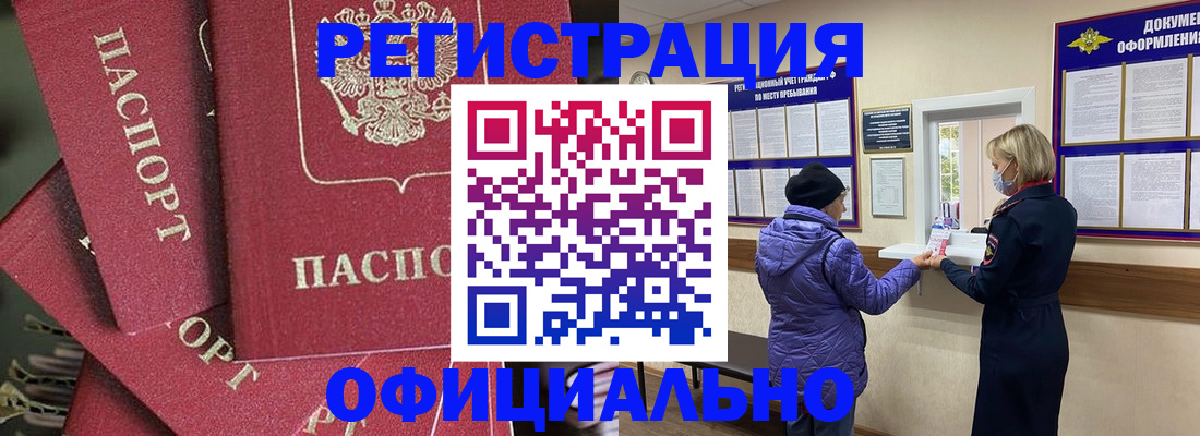 купить прописку в Котельниче